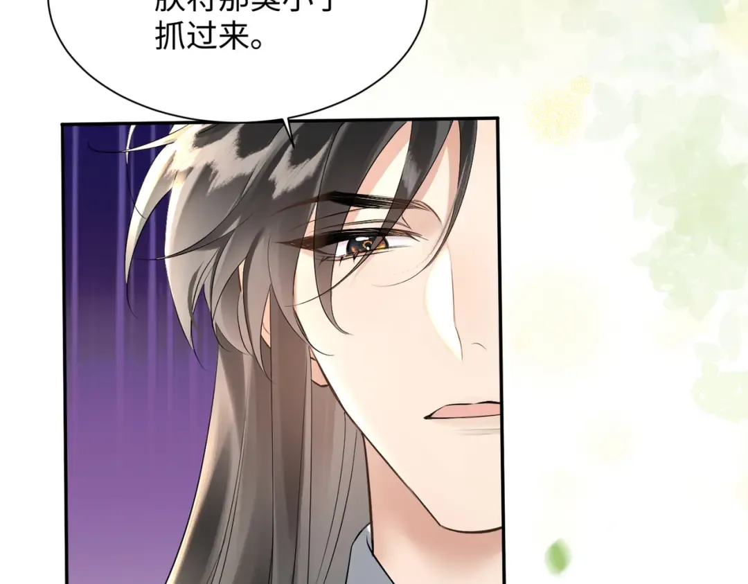 第1话 刚上线就要被噶？！ 第95页
