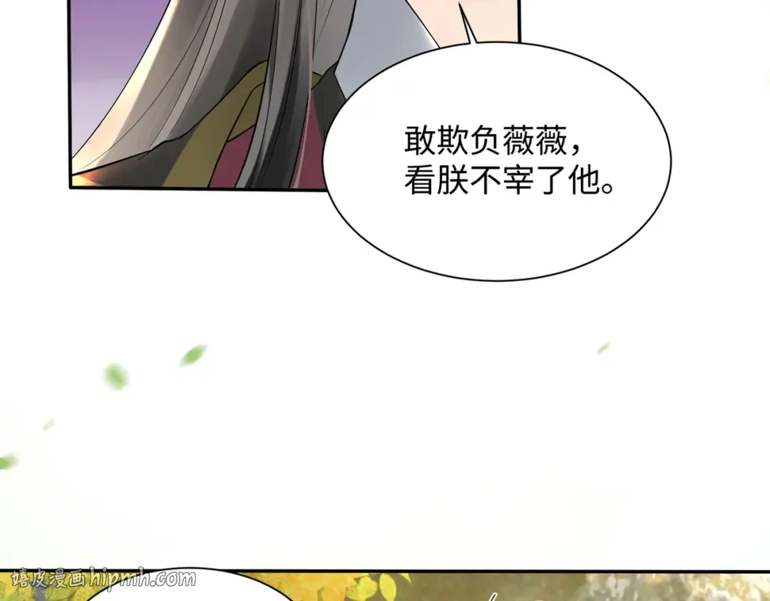 第1话 刚上线就要被噶？！ 第96页