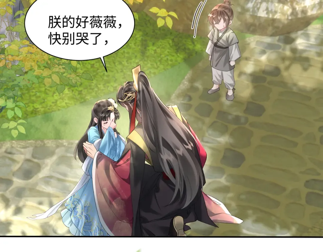 第1话 刚上线就要被噶？！ 第97页
