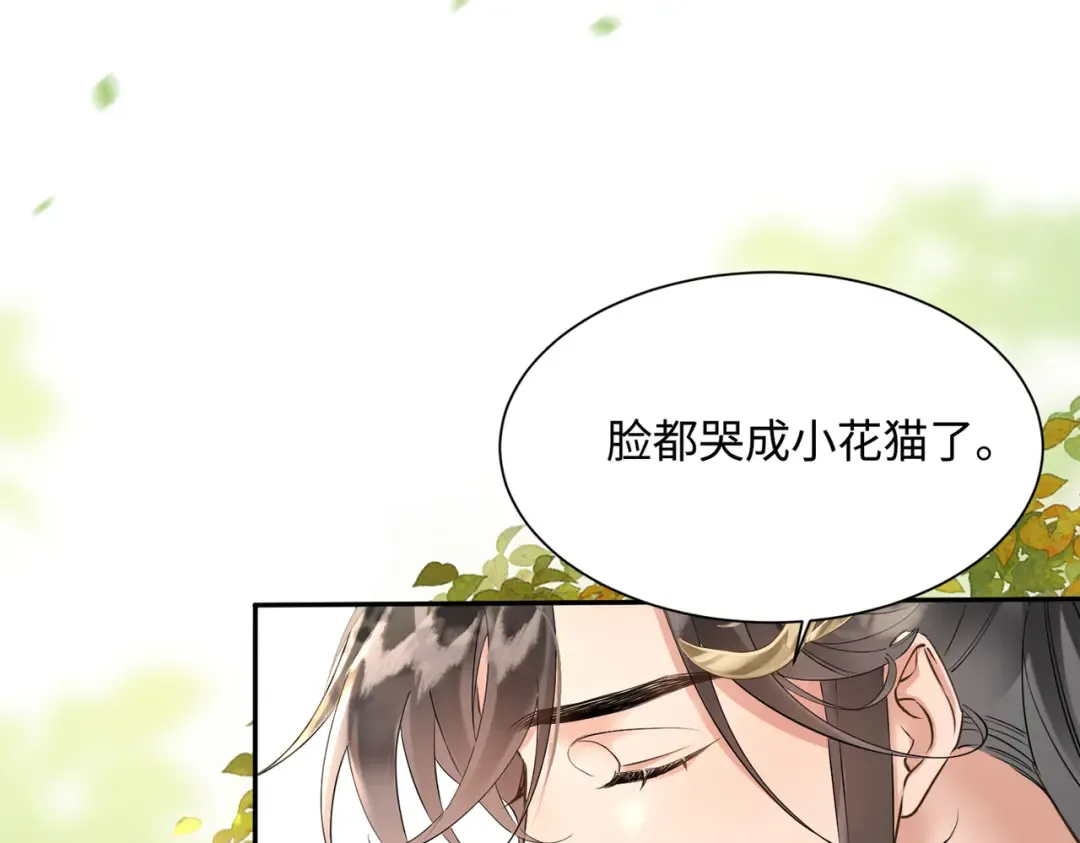 第1话 刚上线就要被噶？！ 第98页