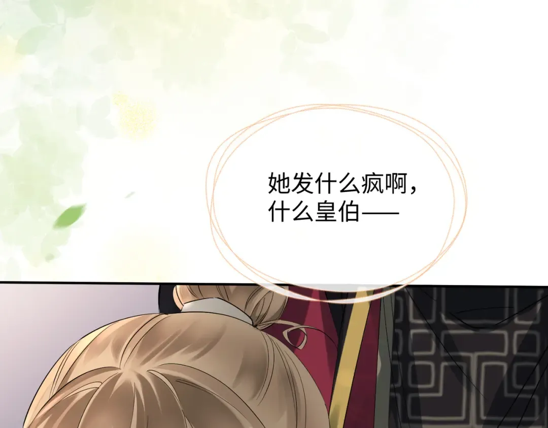 第2话 难道是妖孽？ 第4页