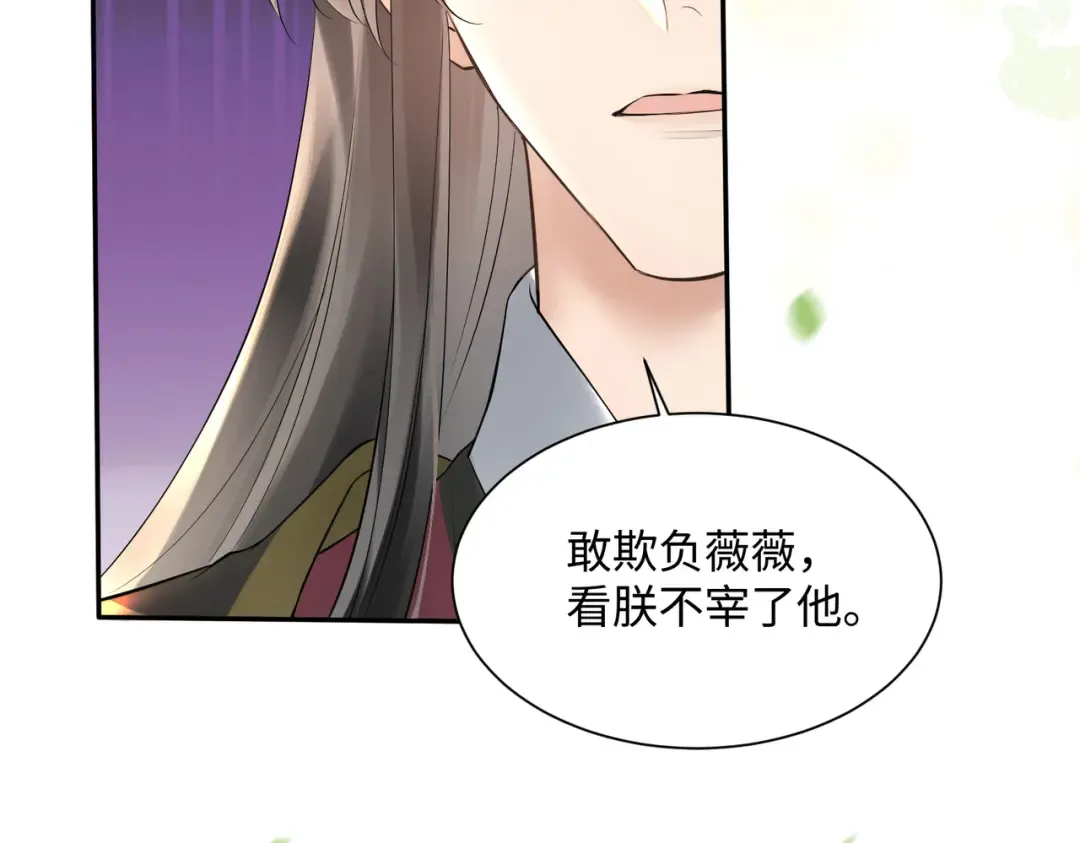 第2话 难道是妖孽？ 第10页
