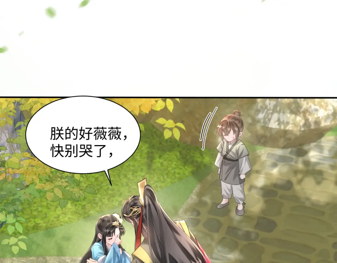 第2话 难道是妖孽？ 第11页