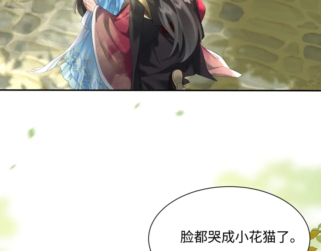 第2话 难道是妖孽？ 第12页
