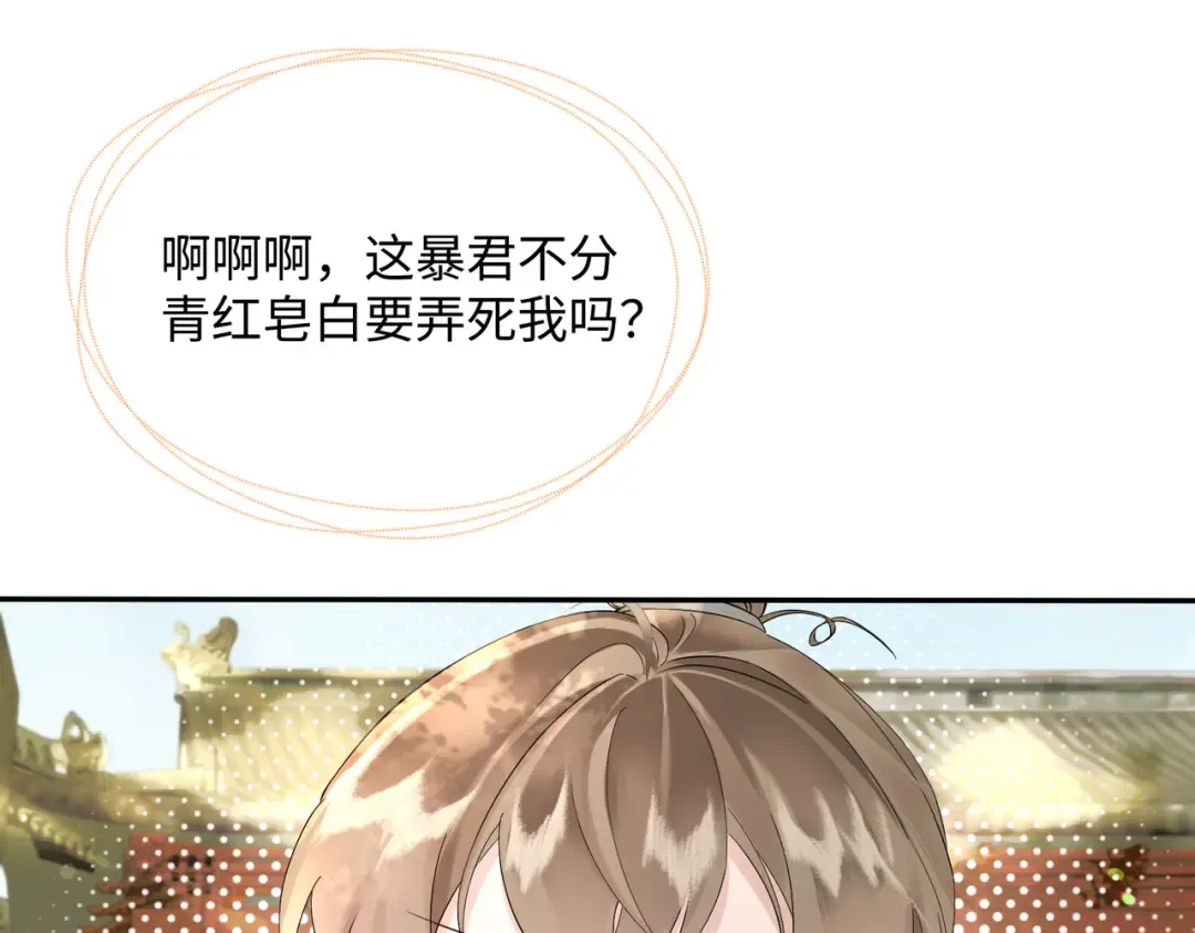 第2话 难道是妖孽？ 第17页