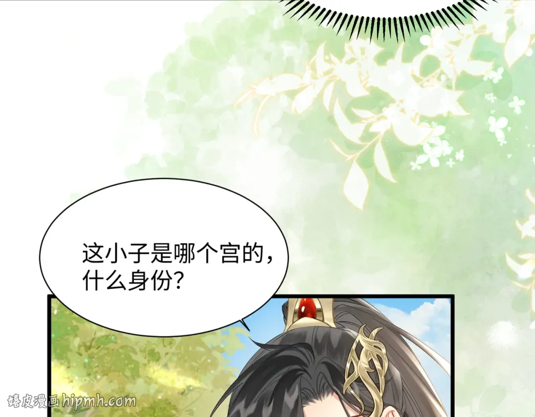 第2话 难道是妖孽？ 第24页