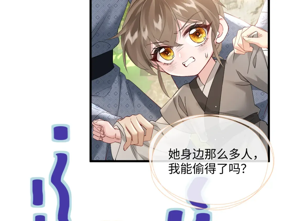 第2话 难道是妖孽？ 第29页