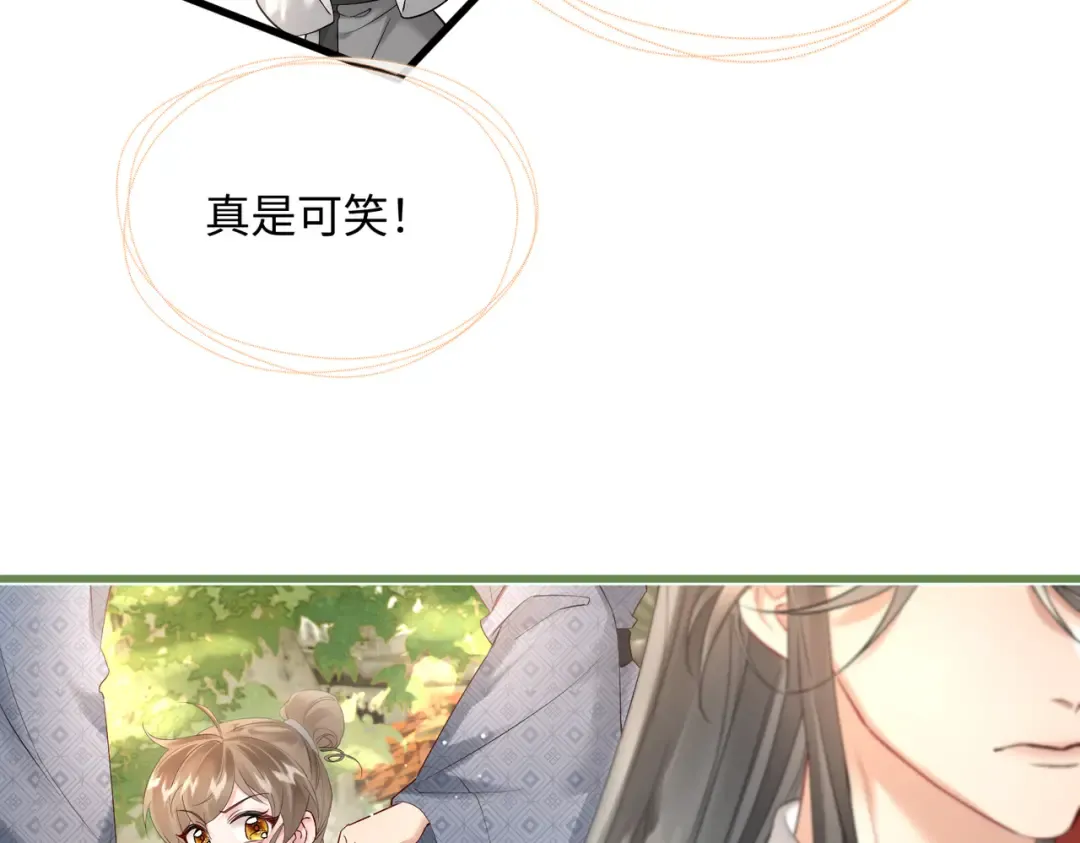 第2话 难道是妖孽？ 第31页