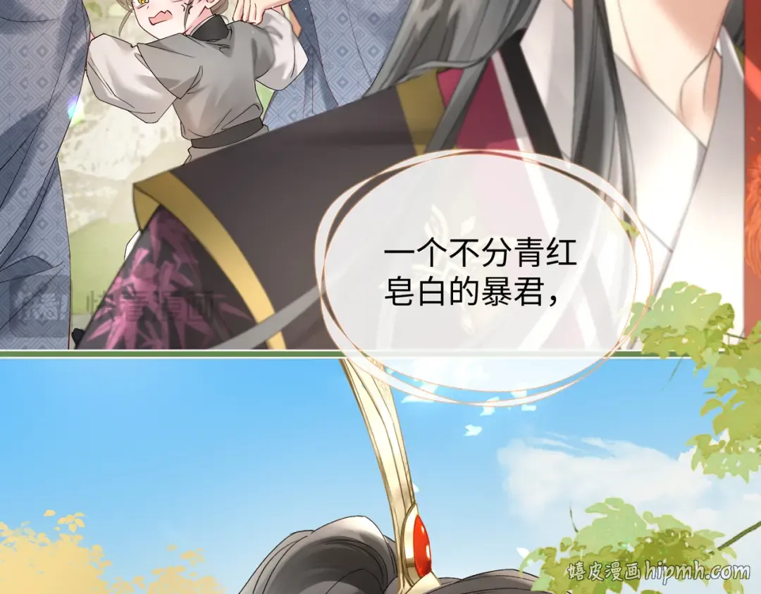第2话 难道是妖孽？ 第32页
