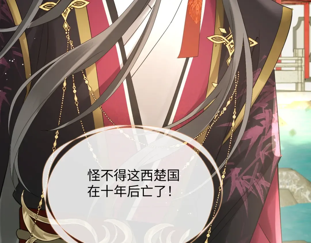 第2话 难道是妖孽？ 第34页
