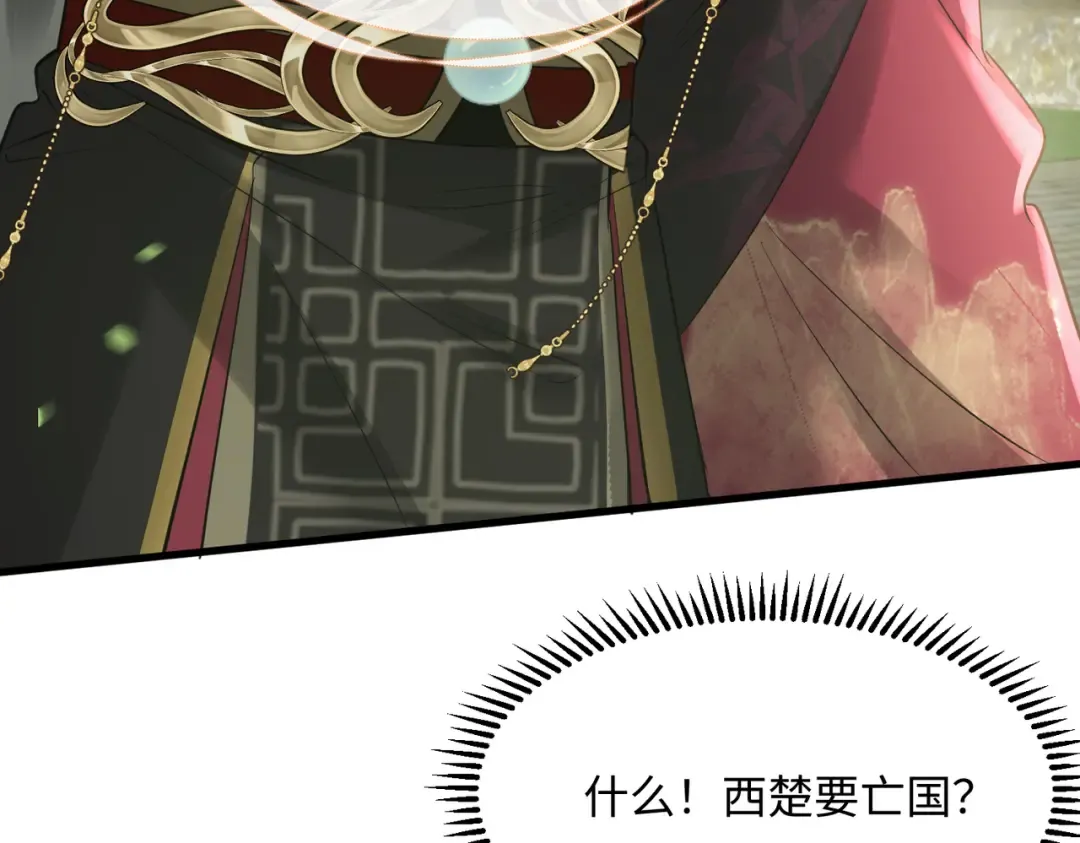 第2话 难道是妖孽？ 第35页
