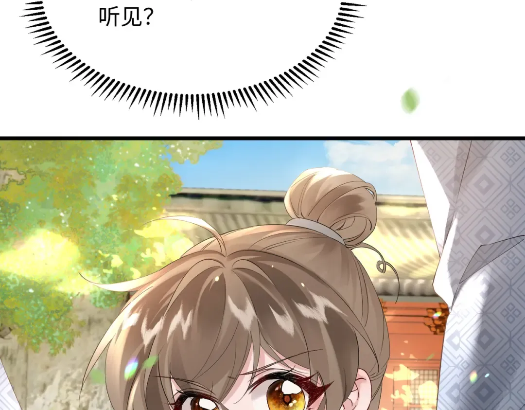 第2话 难道是妖孽？ 第38页
