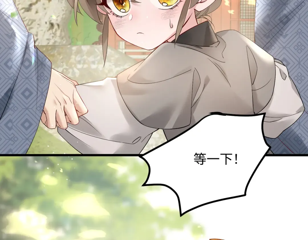 第2话 难道是妖孽？ 第39页