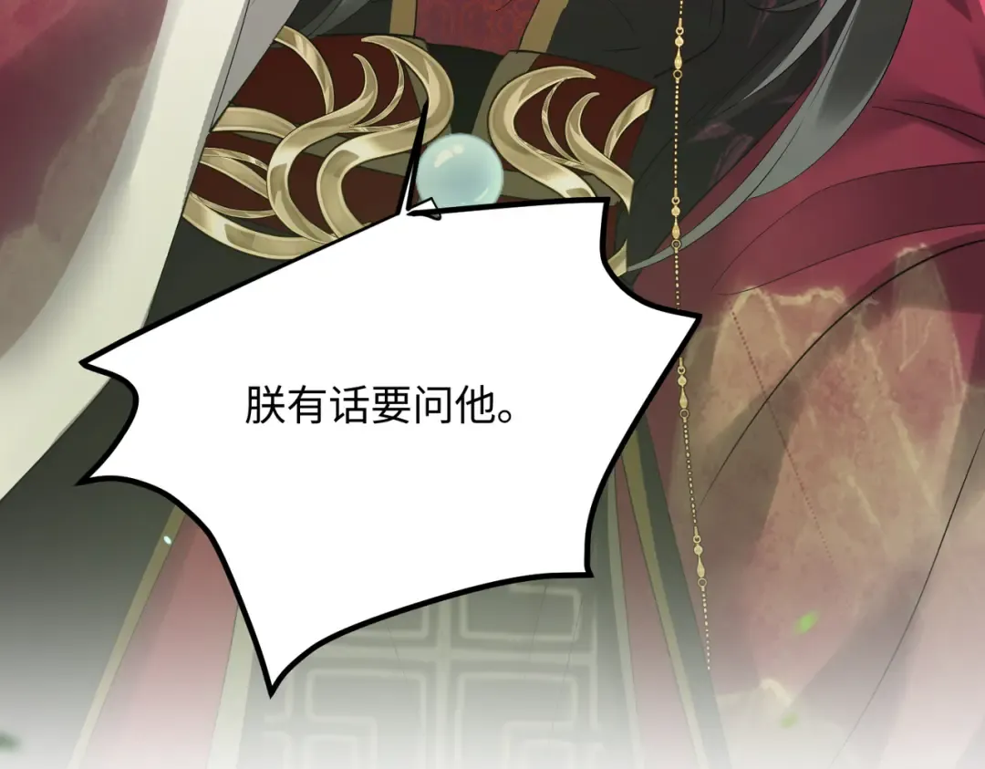 第2话 难道是妖孽？ 第42页