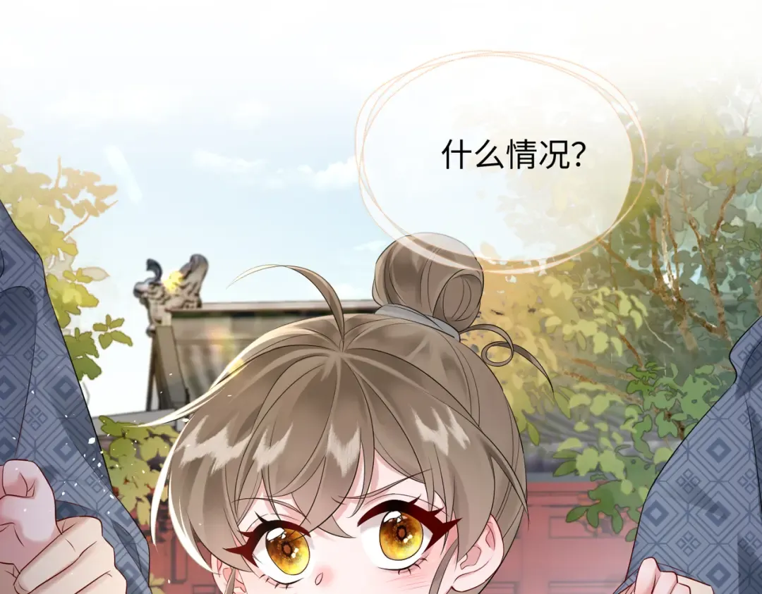 第2话 难道是妖孽？ 第44页