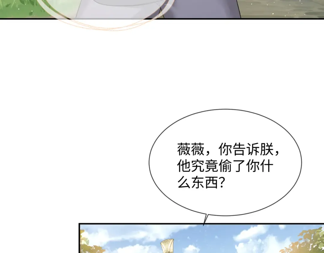 第2话 难道是妖孽？ 第46页