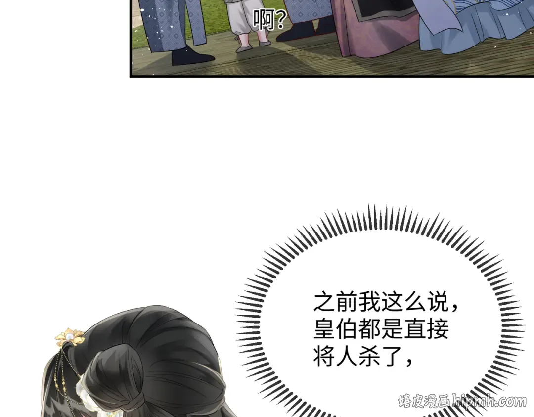 第2话 难道是妖孽？ 第48页