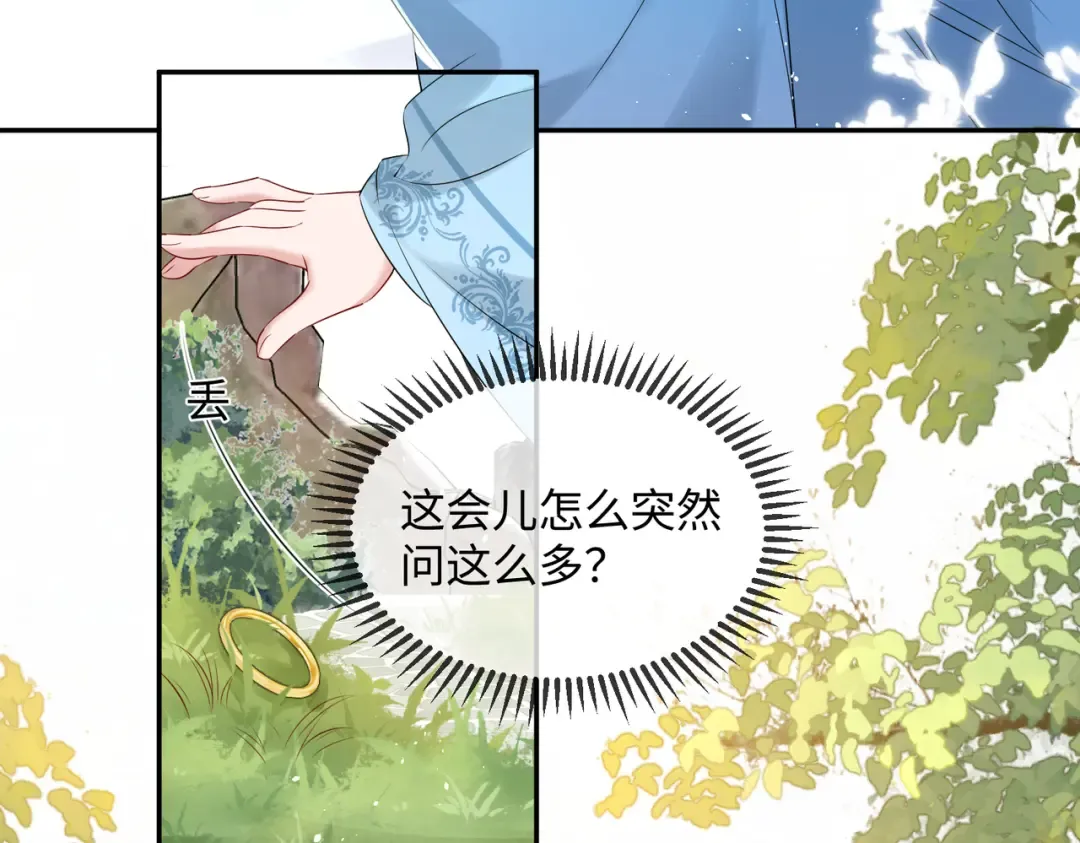 第2话 难道是妖孽？ 第50页
