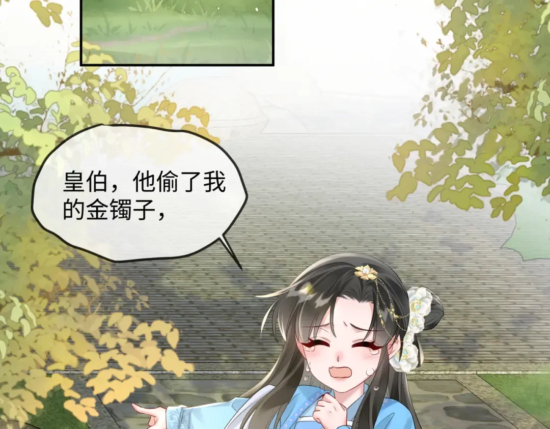 第2话 难道是妖孽？ 第51页