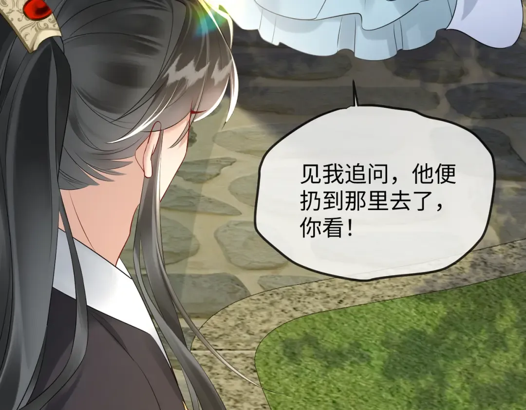 第2话 难道是妖孽？ 第53页