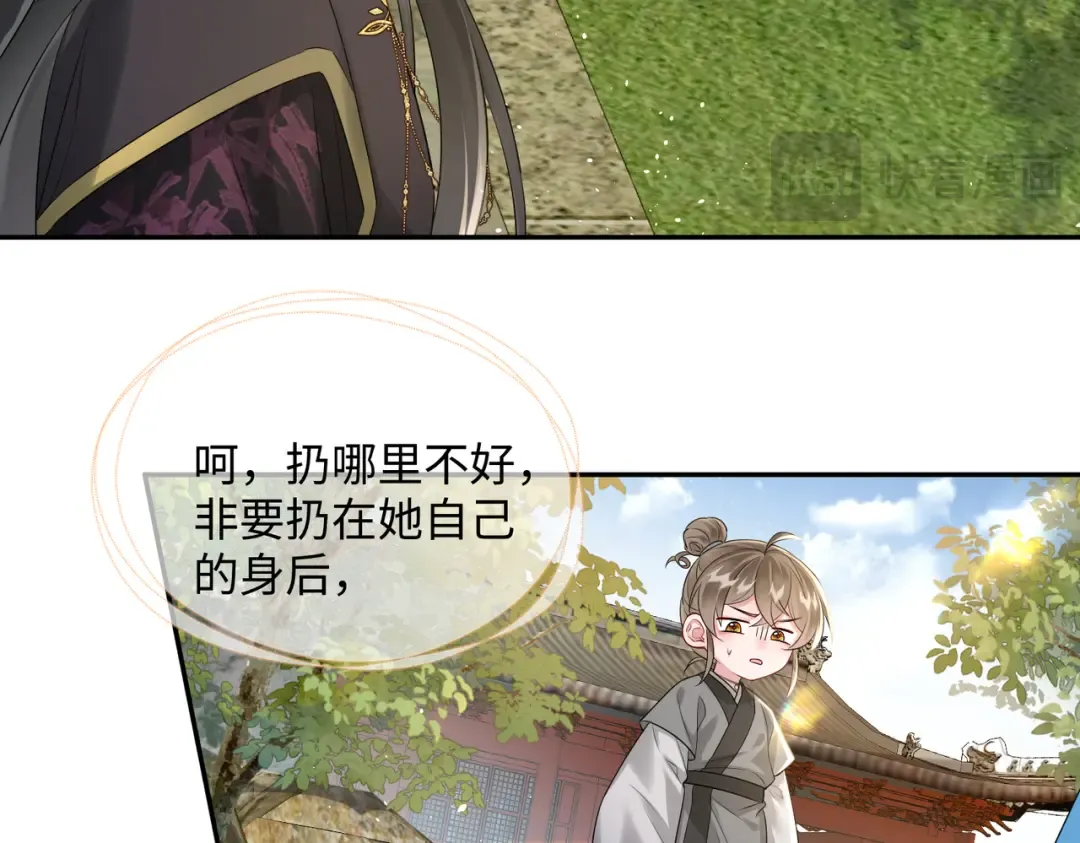 第2话 难道是妖孽？ 第54页
