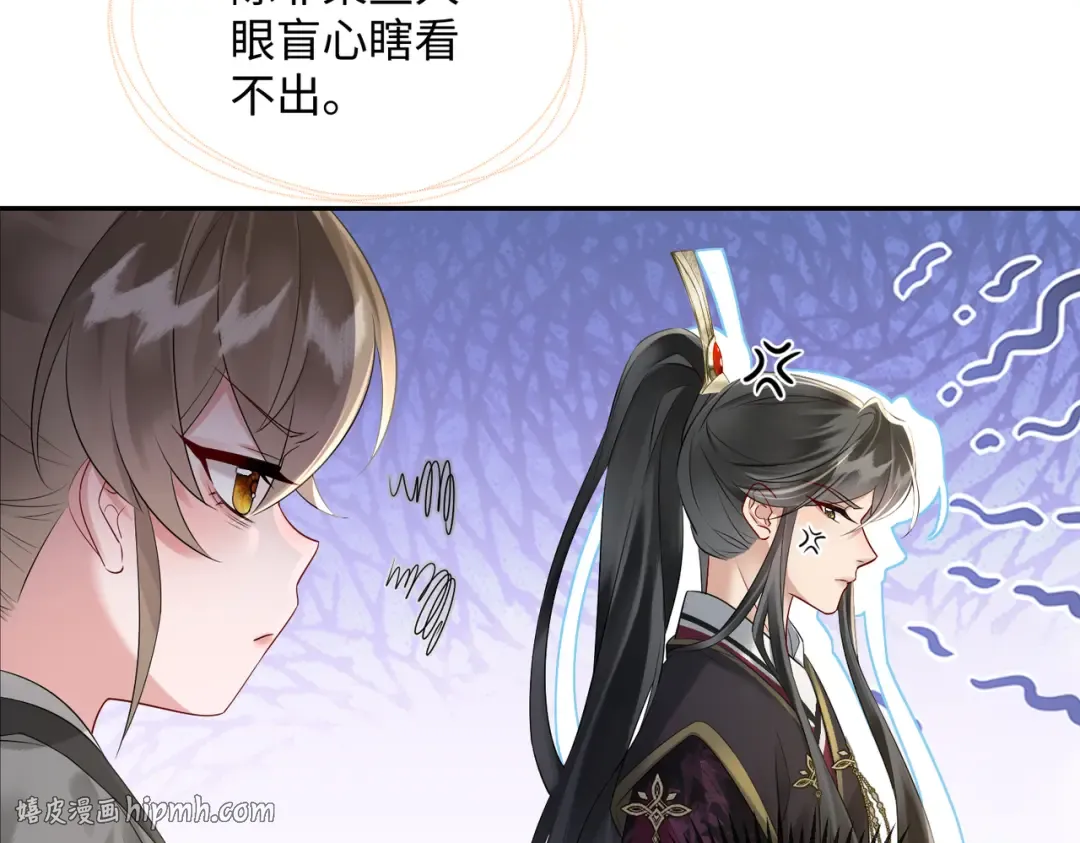 第2话 难道是妖孽？ 第56页