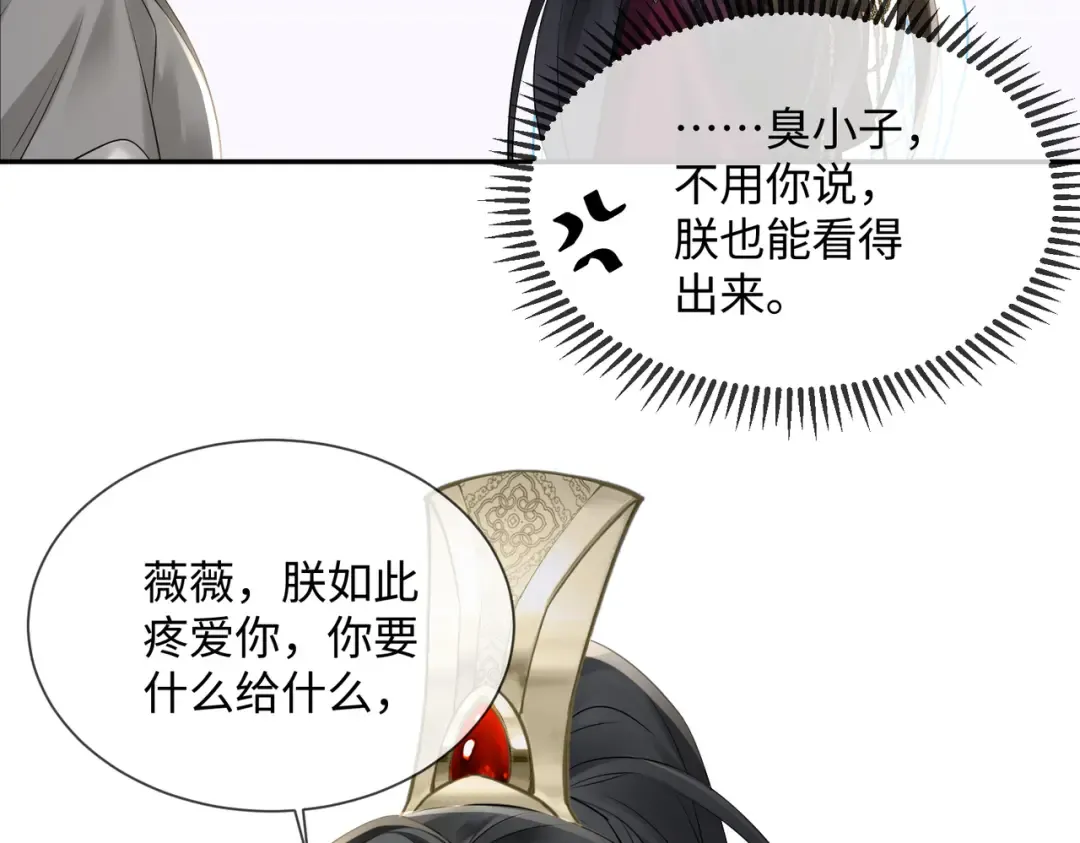 第2话 难道是妖孽？ 第57页