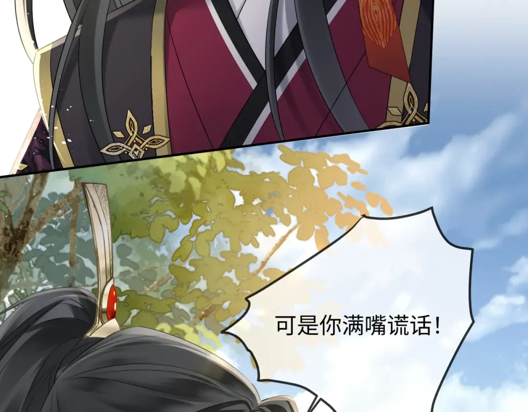 第2话 难道是妖孽？ 第59页