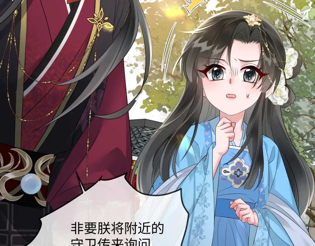 第2话 难道是妖孽？ 第61页