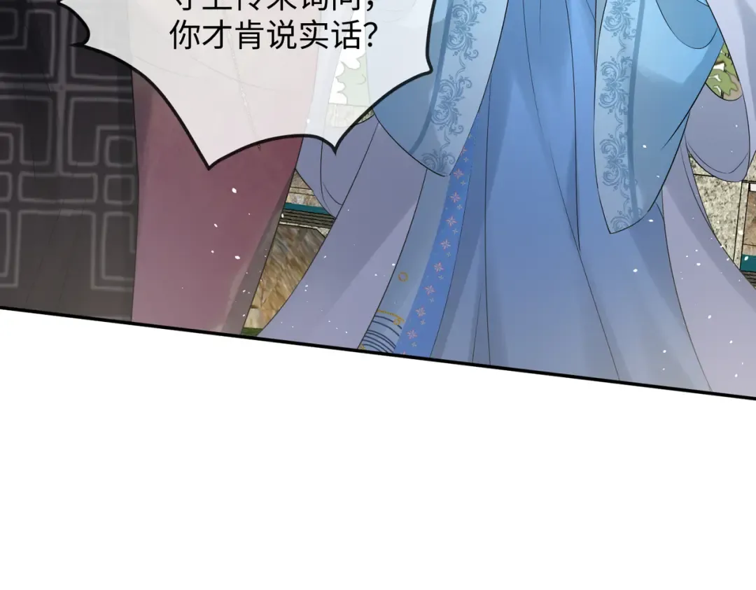第2话 难道是妖孽？ 第62页