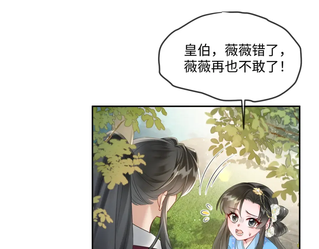 第2话 难道是妖孽？ 第63页