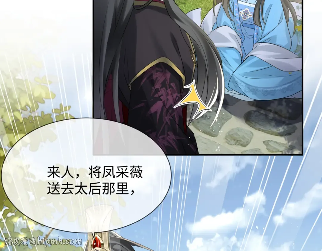 第2话 难道是妖孽？ 第64页