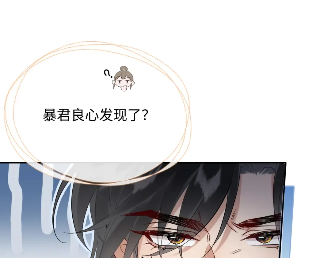 第2话 难道是妖孽？ 第69页
