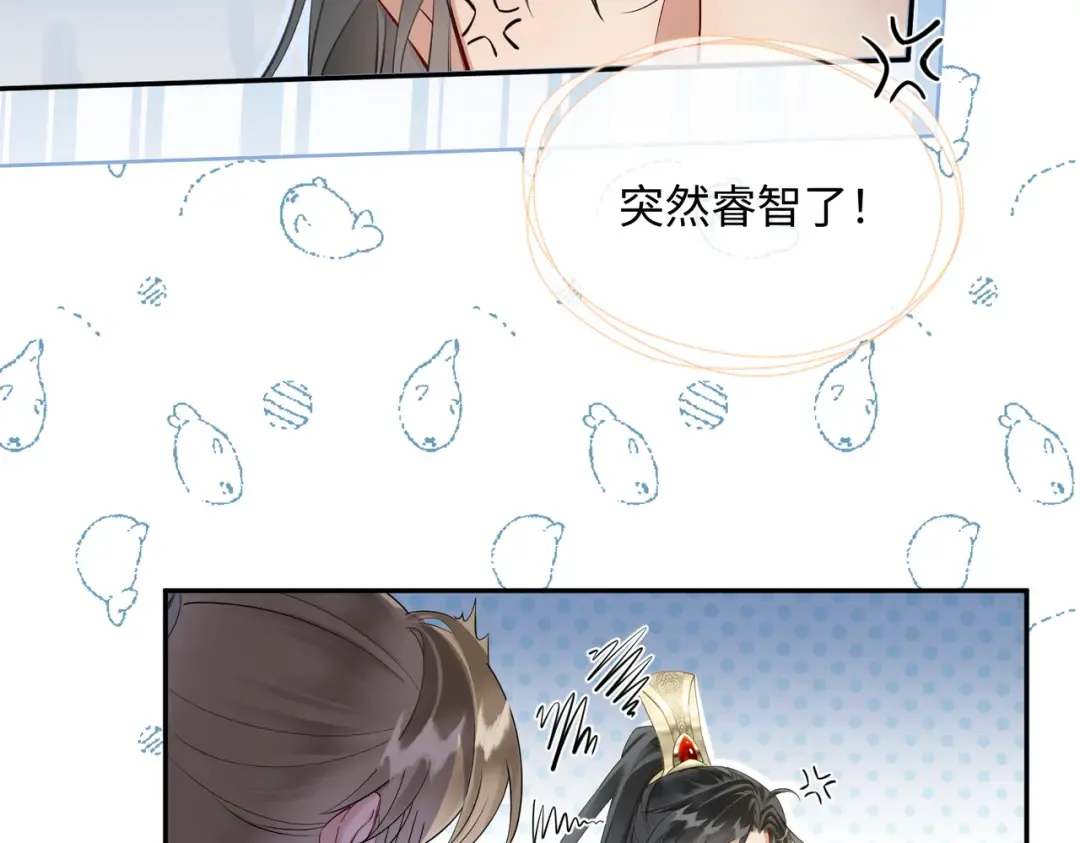 第2话 难道是妖孽？ 第70页