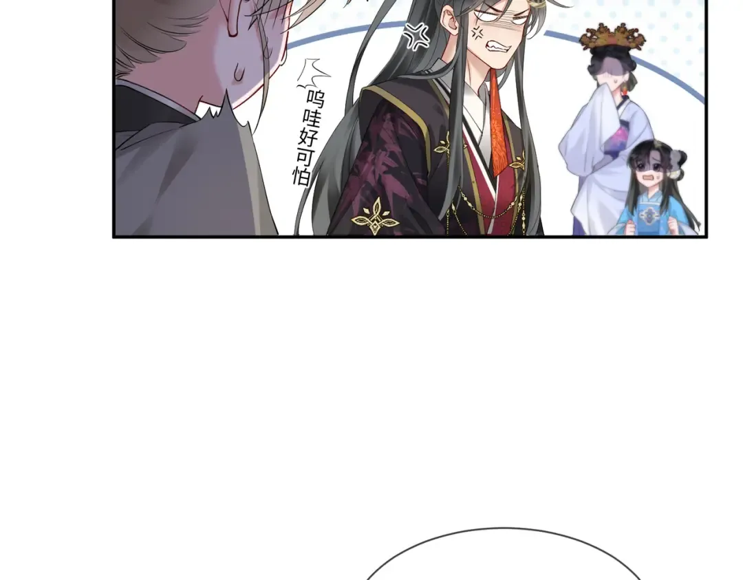 第2话 难道是妖孽？ 第71页