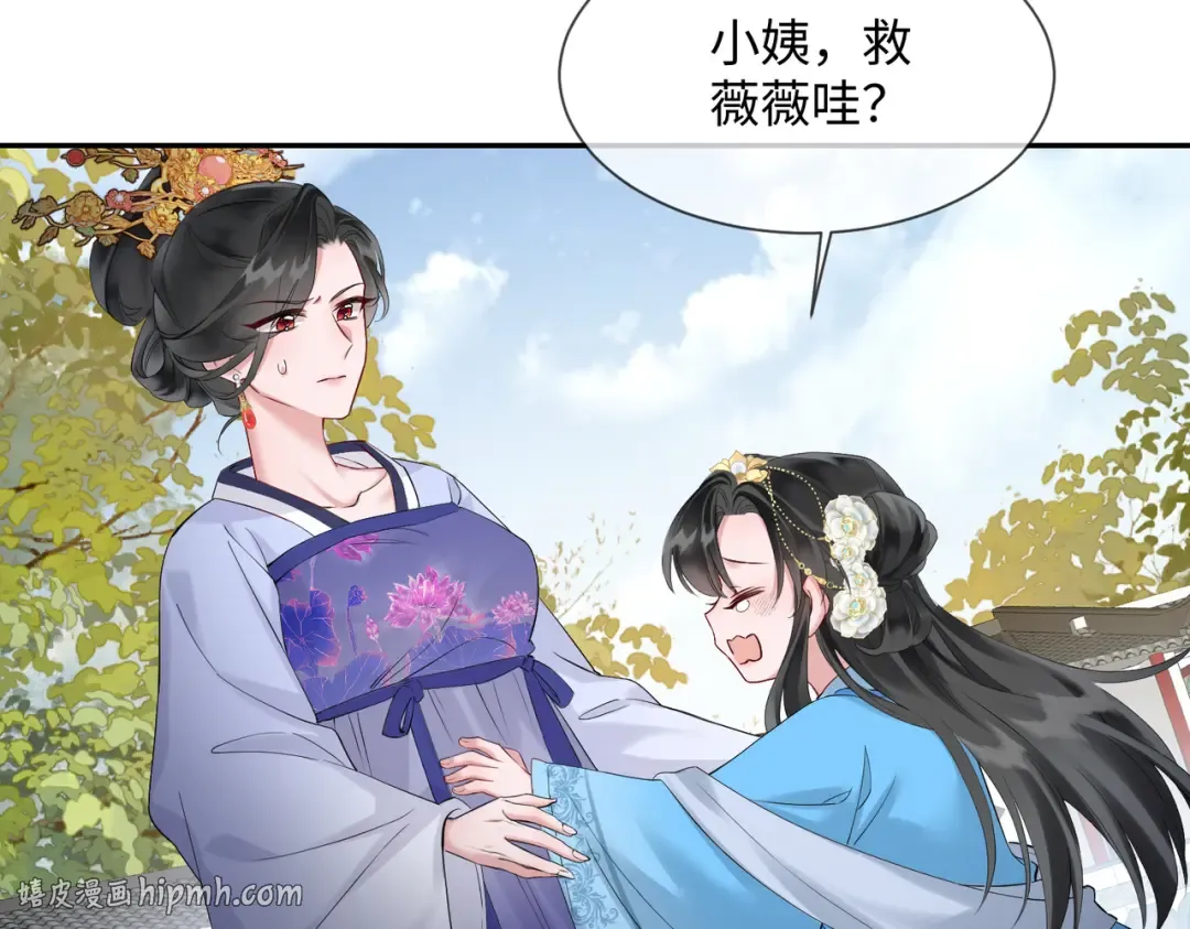 第2话 难道是妖孽？ 第72页