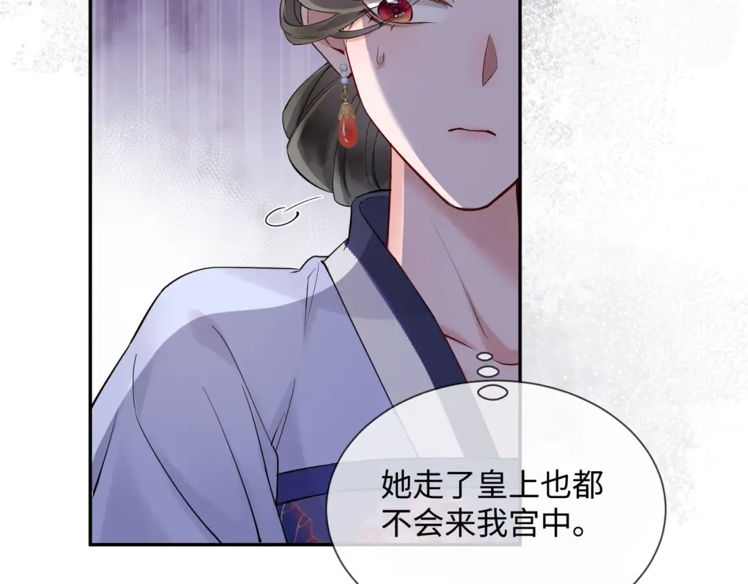 第2话 难道是妖孽？ 第74页
