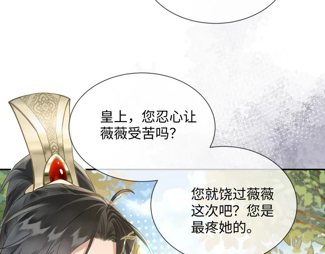第2话 难道是妖孽？ 第75页