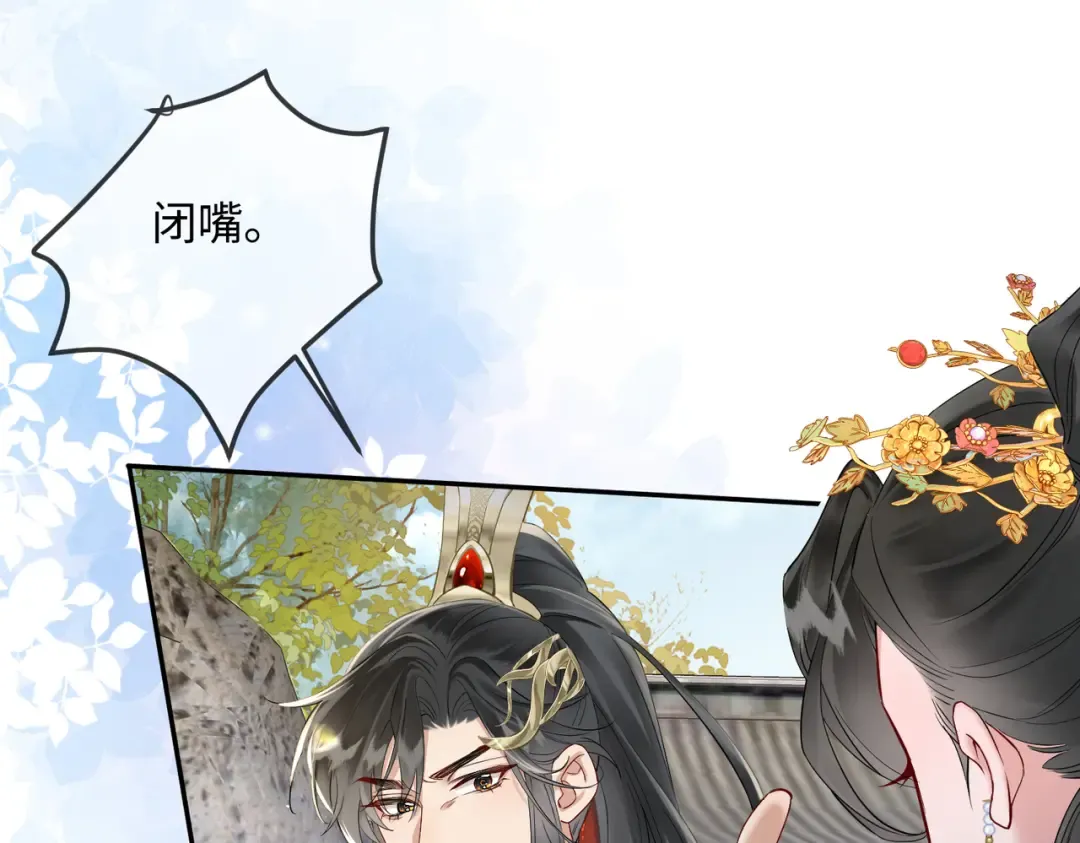 第2话 难道是妖孽？ 第77页