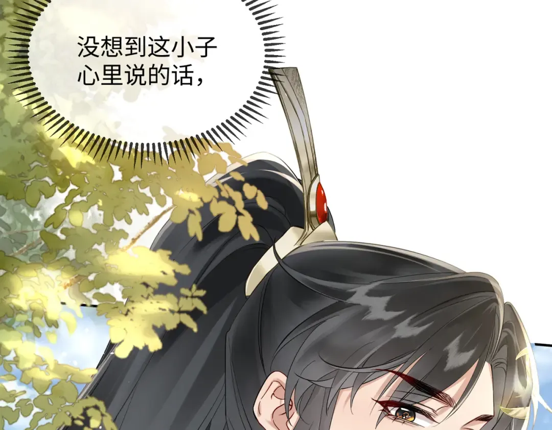 第2话 难道是妖孽？ 第81页