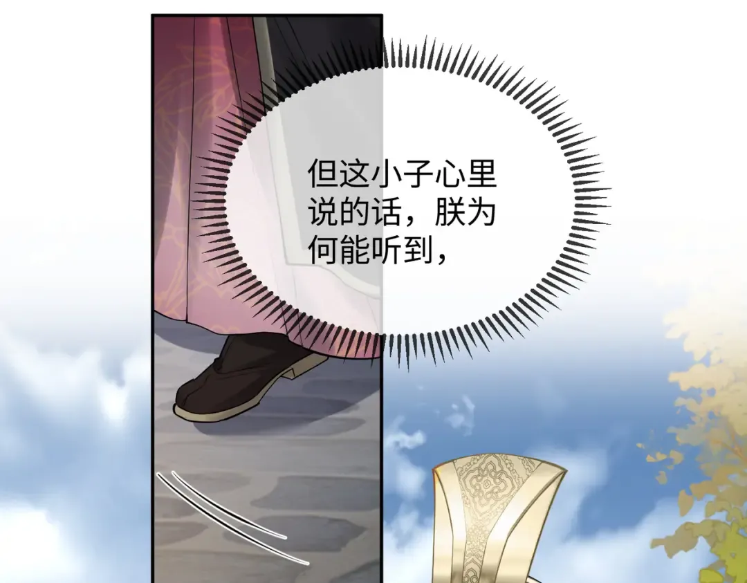 第2话 难道是妖孽？ 第84页