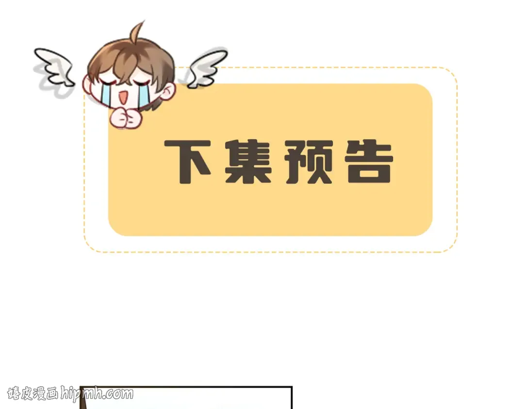 第2话 难道是妖孽？ 第88页