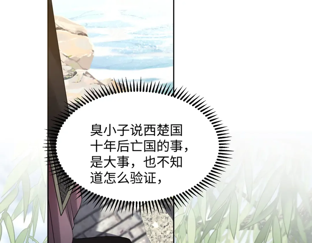 第2话 难道是妖孽？ 第89页