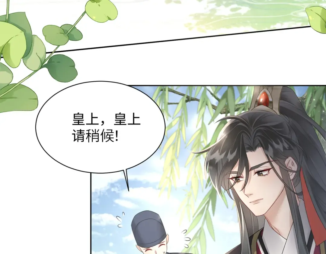 第2话 难道是妖孽？ 第94页