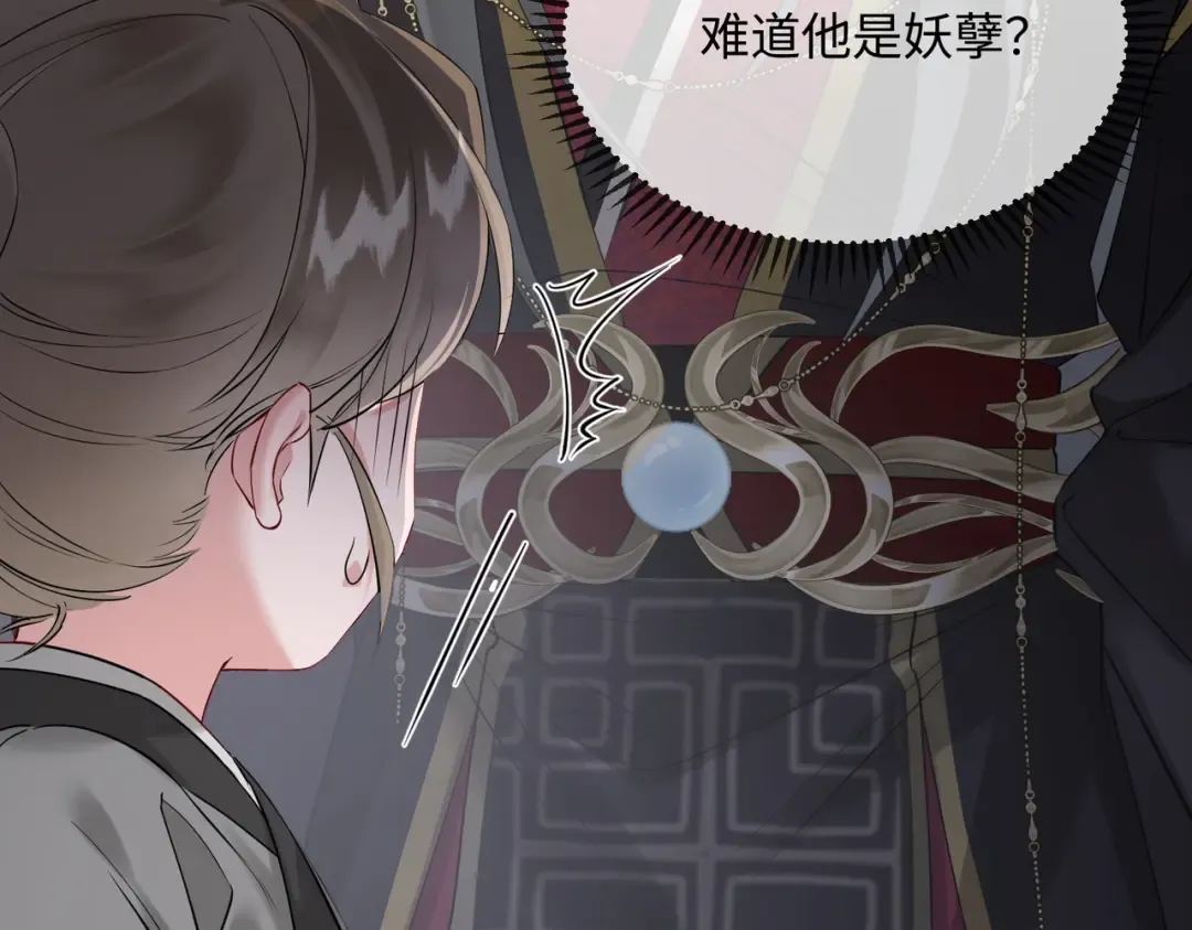 第3话 这分明是祥瑞！ 第7页