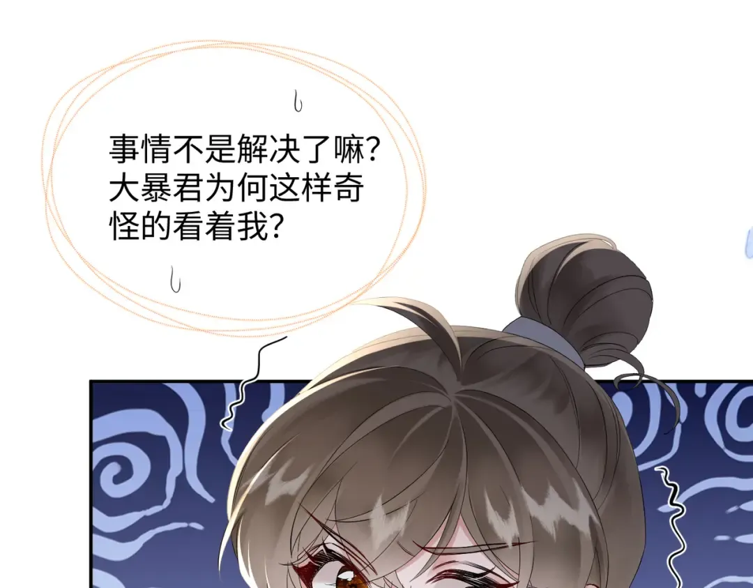 第3话 这分明是祥瑞！ 第9页