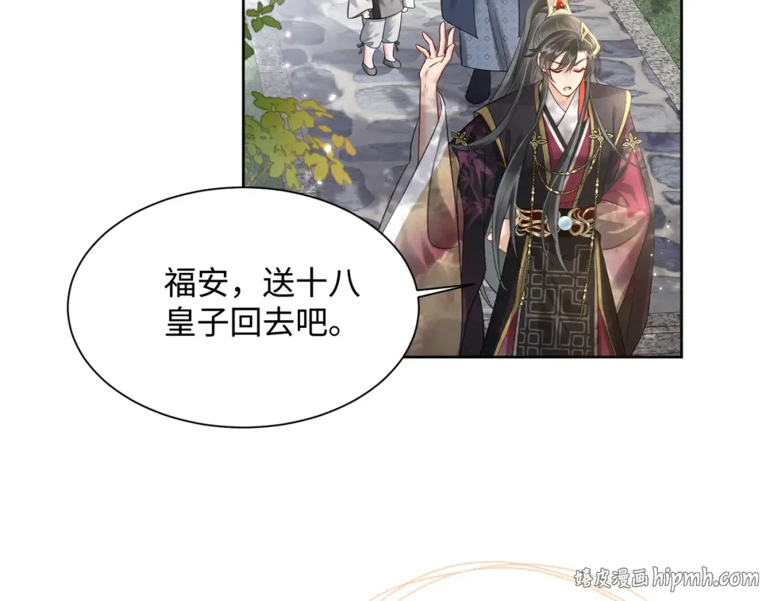 第3话 这分明是祥瑞！ 第16页