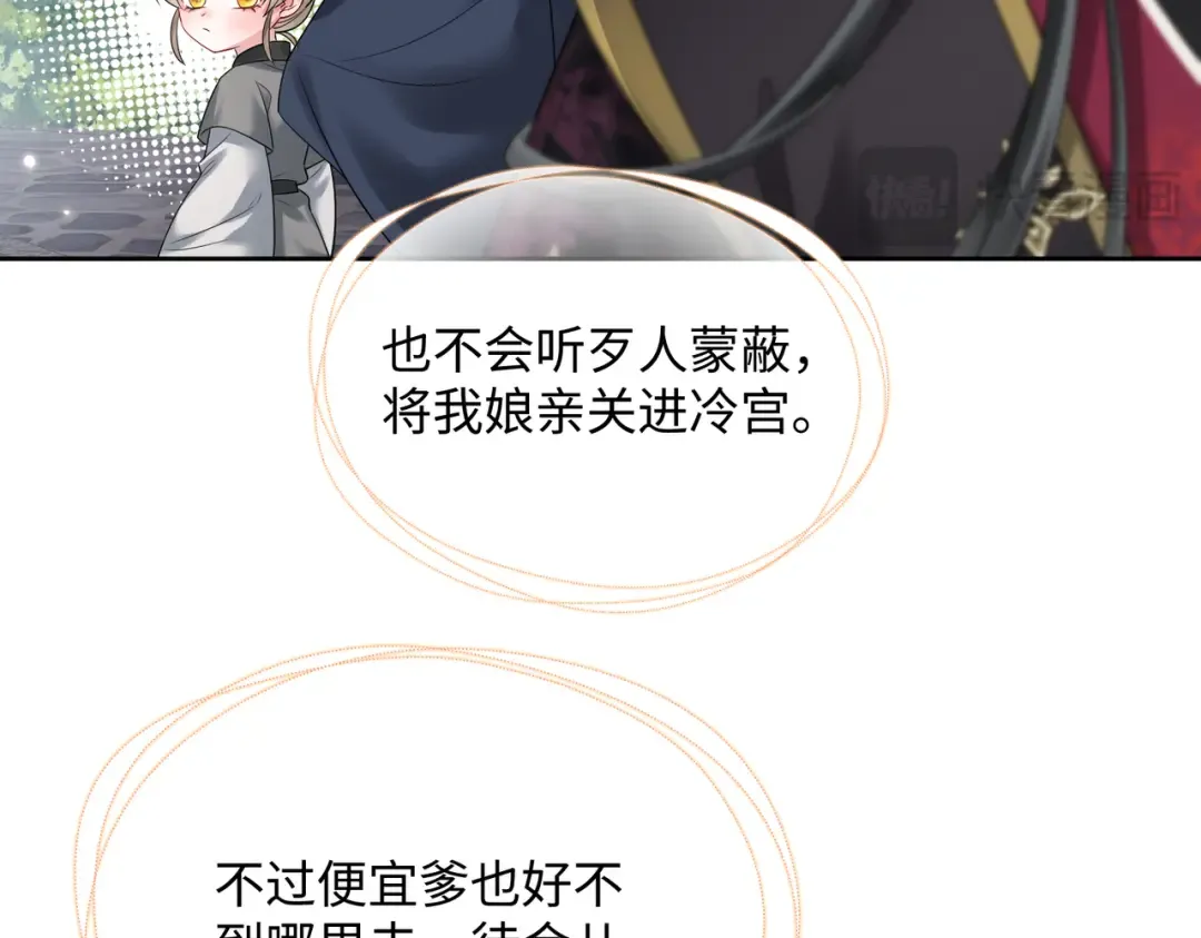 第3话 这分明是祥瑞！ 第18页