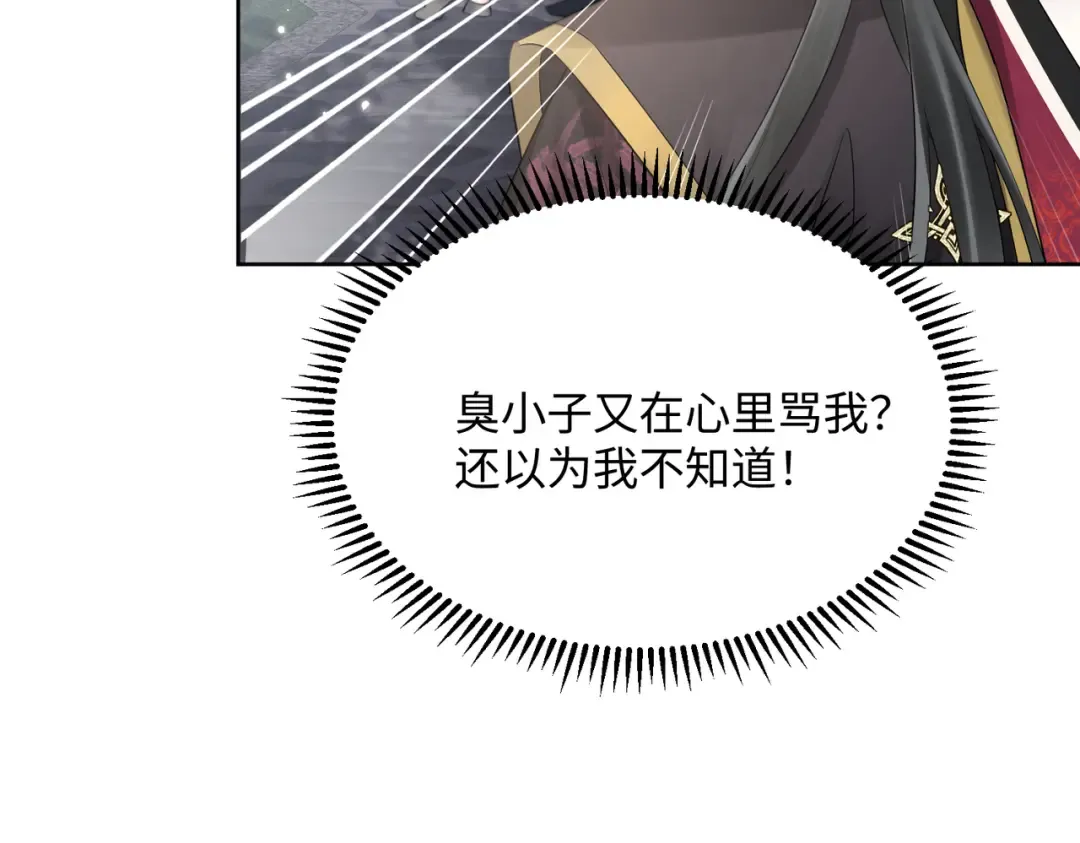 第3话 这分明是祥瑞！ 第22页