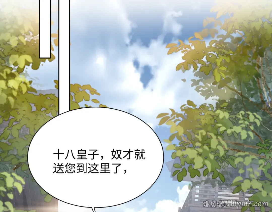 第3话 这分明是祥瑞！ 第24页